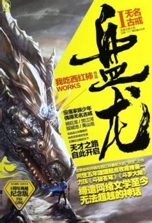 novelfull|Read Coiling Dragon novel online free .